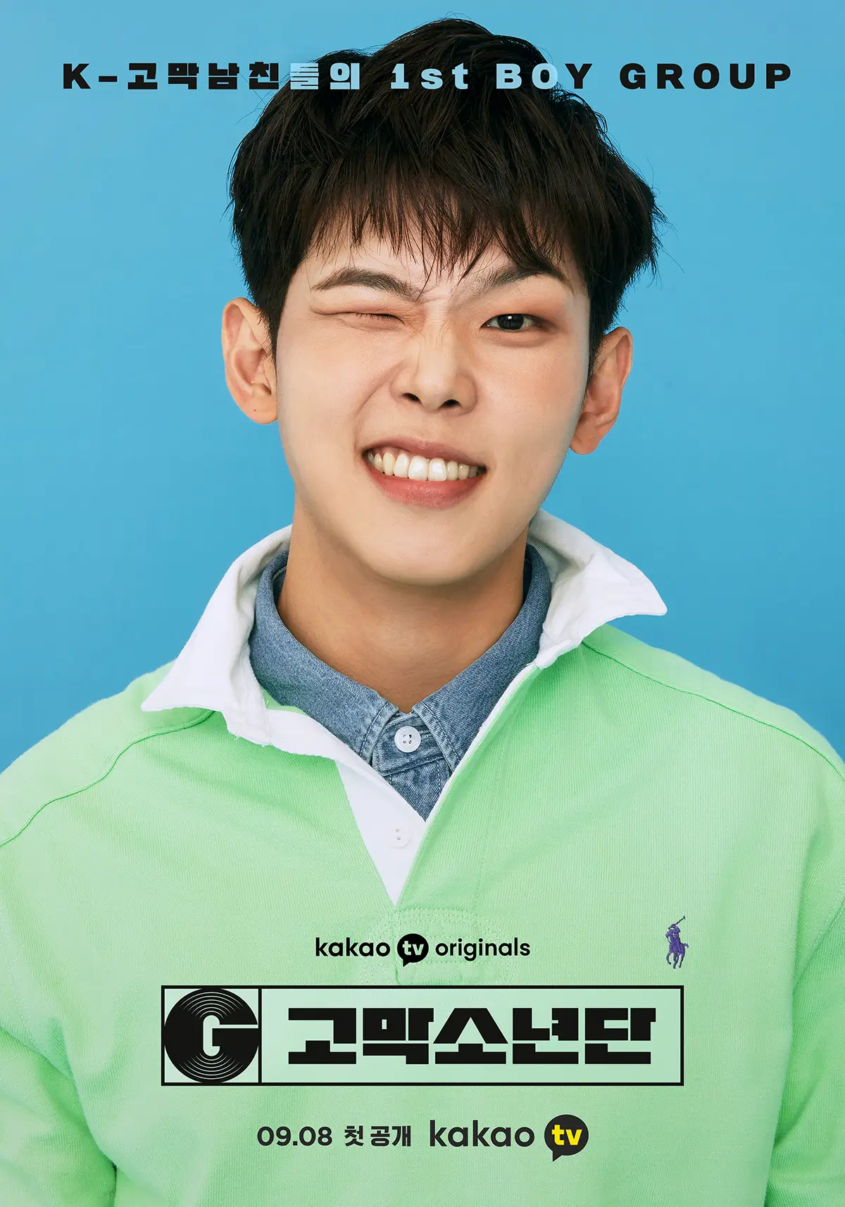 GOMAK BOYS member Paul Kim