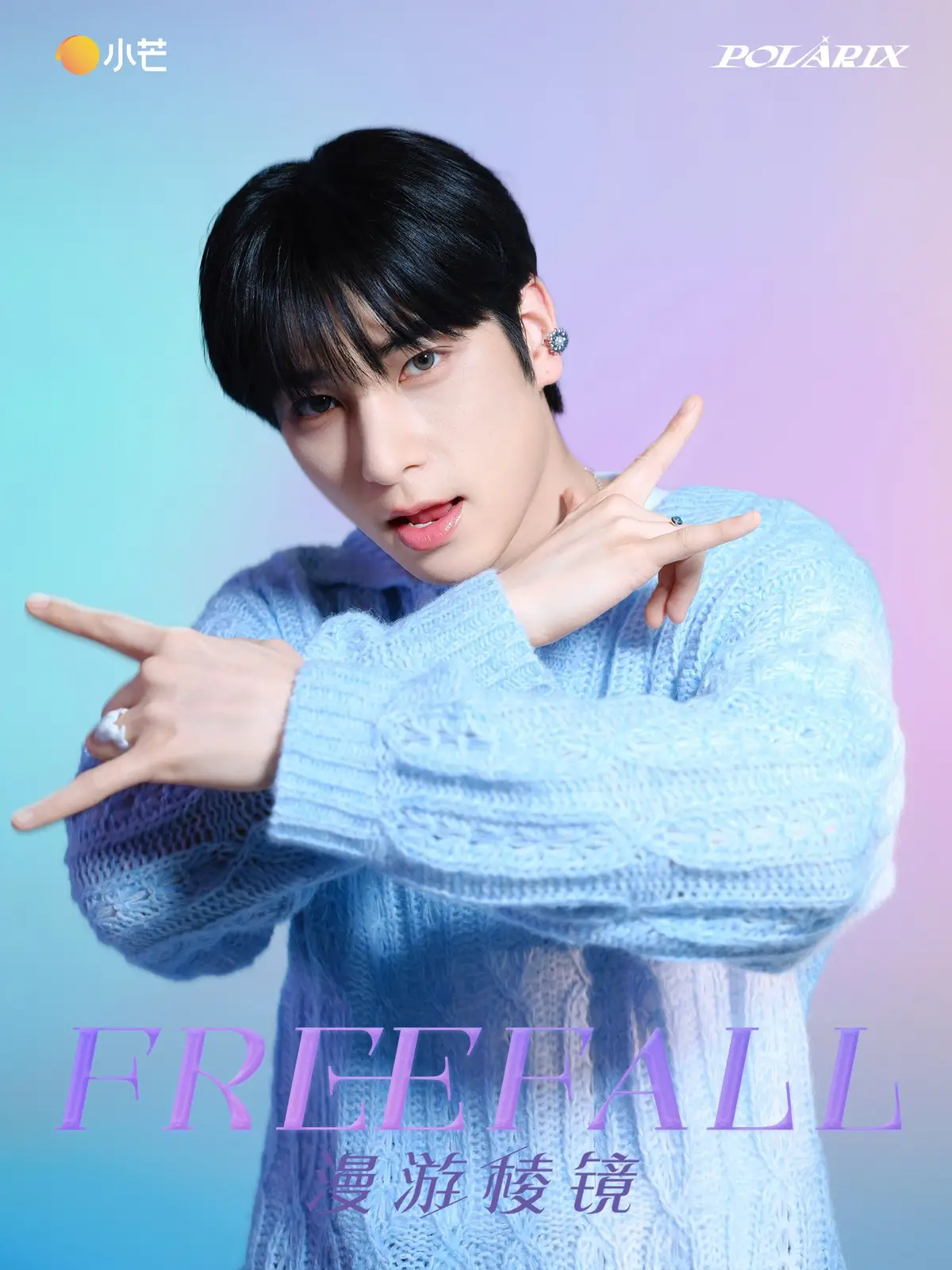 POLARIX member Hangyul