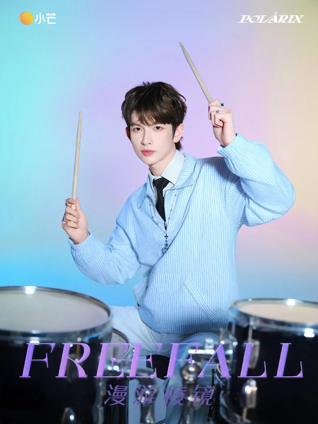 POLARIX member Xu Shihuan